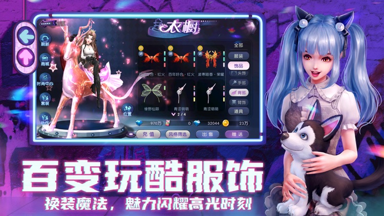 劲舞时代-劲舞团 screenshot-4