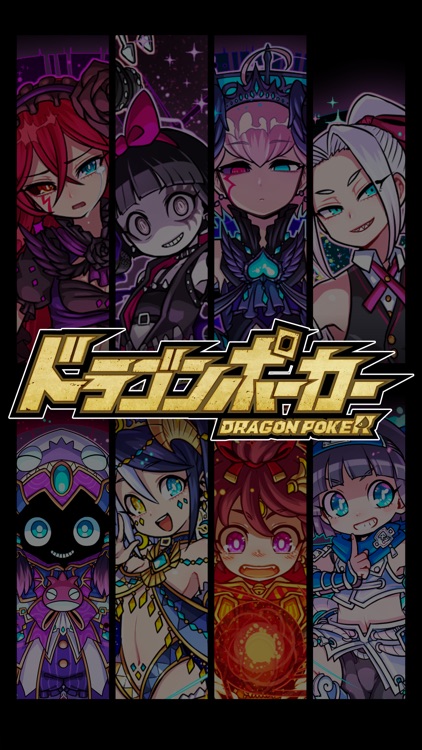 ドラゴンポーカー