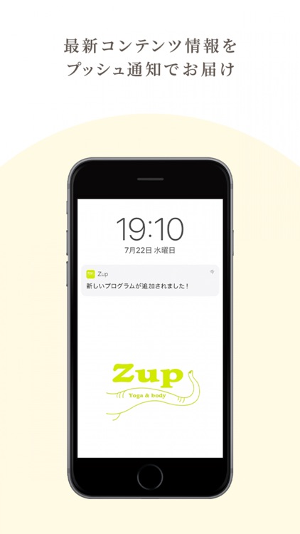 Zup - ライブヨガで理想の身体をご自宅で screenshot-3