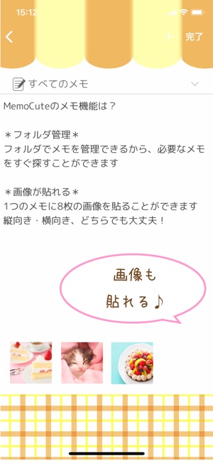 かわいいメモ帳 Memocute おしゃれ可愛いめも をapp Storeで