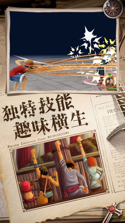 无敌大航海：大海贼时代 screenshot-3