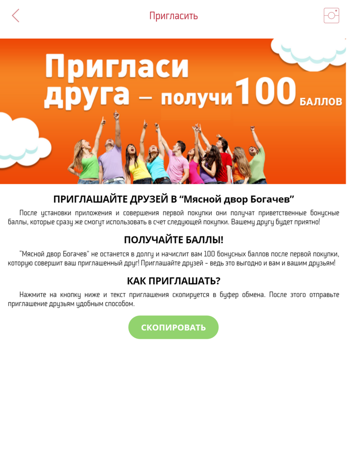 Мясной двор Богачев