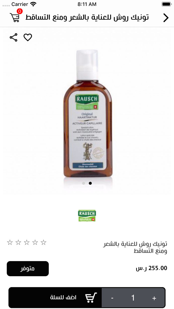 لمسة للعناية والتجميل