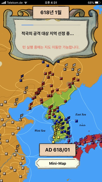 삼국전쟁 screenshot-7