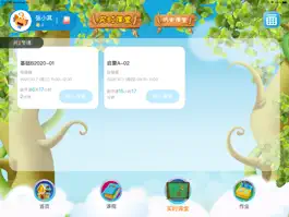 Game screenshot TT云课堂学生版HD hack