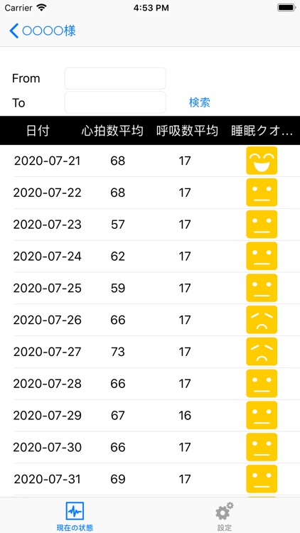 みまもり～ふ screenshot-4