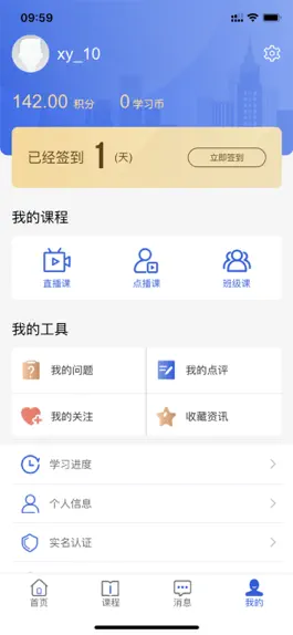 Game screenshot 技能大师教学平台 apk