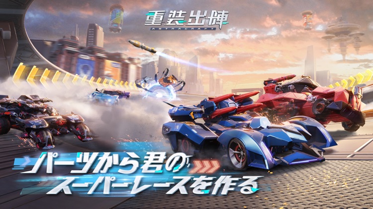 重装出陣 screenshot-0