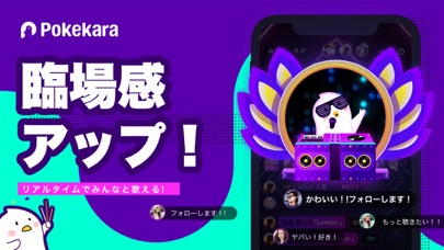 ポケカラ－Pokekara 本格採点カラオケアプリのおすすめ画像3