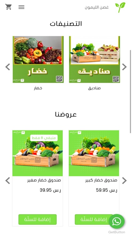 lemonsprig غصن الليمون