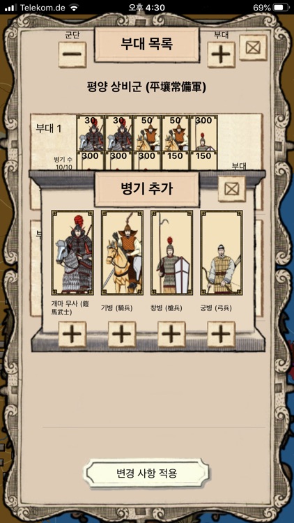 삼국전쟁 screenshot-4