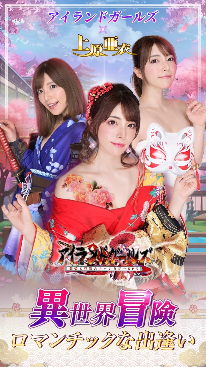 アイランドガールズ