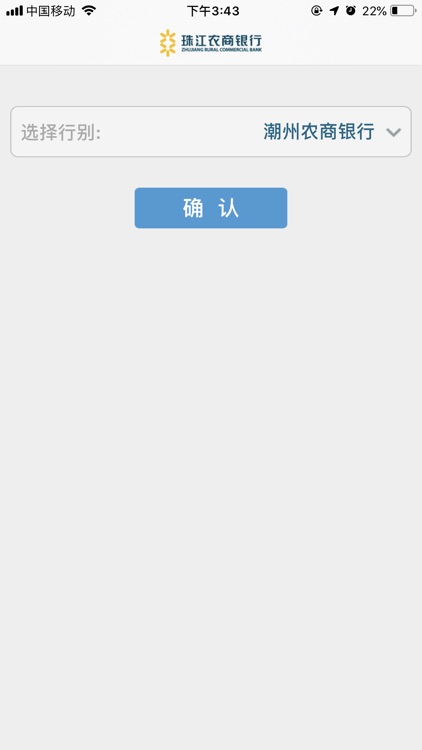 珠江农商银行