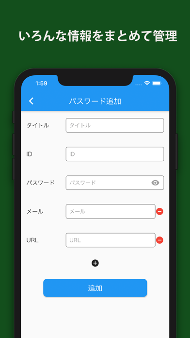 Password Post -パスワードポスト- screenshot 2