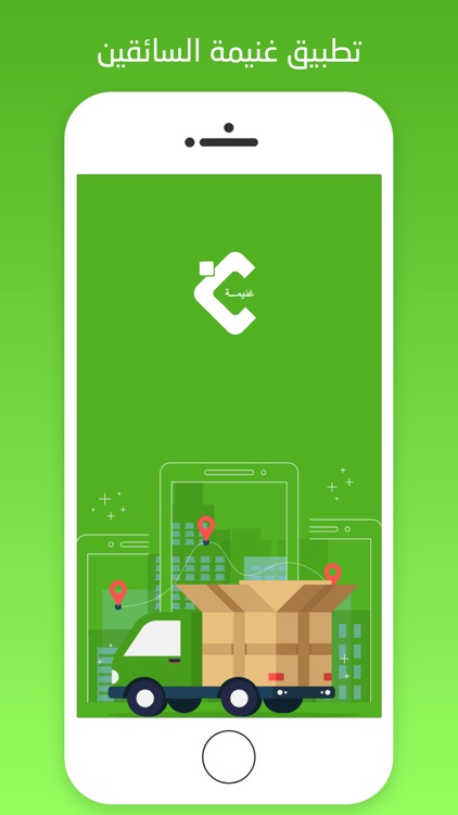 غنيمة مندوب