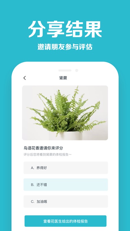花医生 screenshot-4