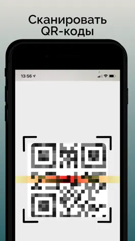 Game screenshot Сканер QR-кода mod apk