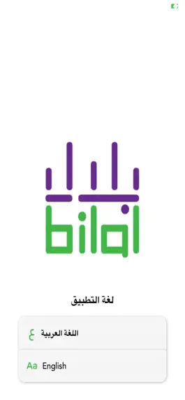 Game screenshot Bilal - بلال mod apk