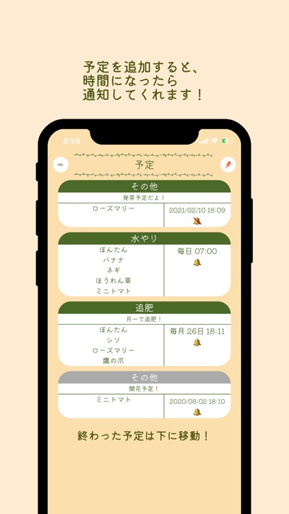 Garden Diary - 園芸記録ノート