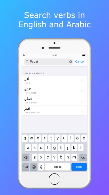 Levantine Arabic Verbs screenshot-5