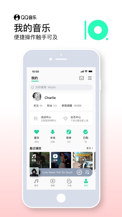 QQ音乐 - 让生活充满音乐 screenshot-3
