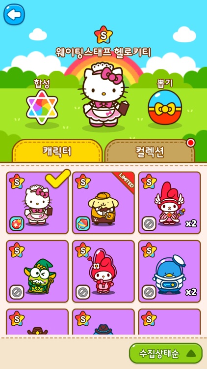 헬로키티 프렌즈! screenshot-0