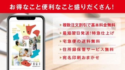 年賀状 21ディズニーキャラクター年賀状 Iphoneアプリ Applion 年賀状 21ディズニーキャラクター年賀状 Iphoneアプリ Applion