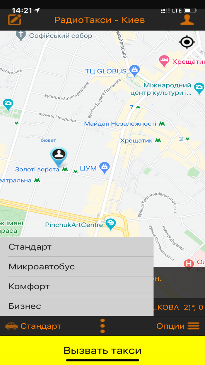 Всеукраинское такси 567