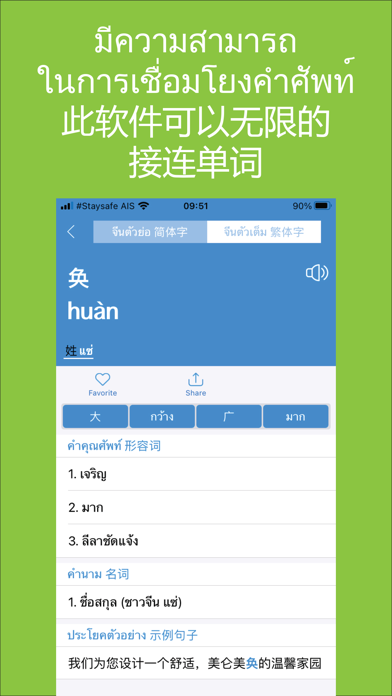 DaxiangDictionary
