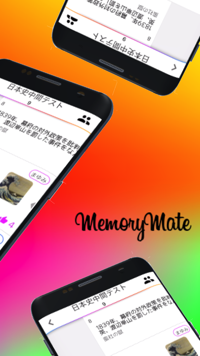 友達と作る暗記カード MemoryMate -メモリーメイトのおすすめ画像2