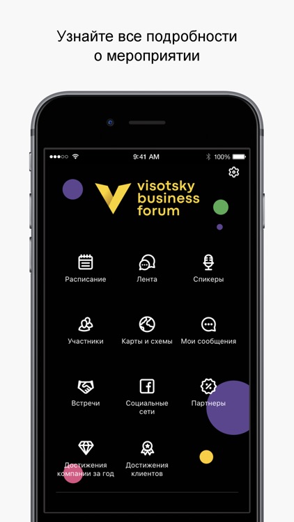 VISOTSKY BUSINESS FORUM 2021