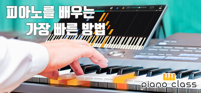 Pianoclass(圖1)-速報App