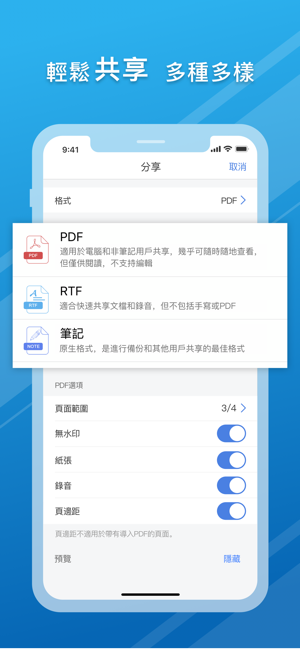 Notehot(圖3)-速報App