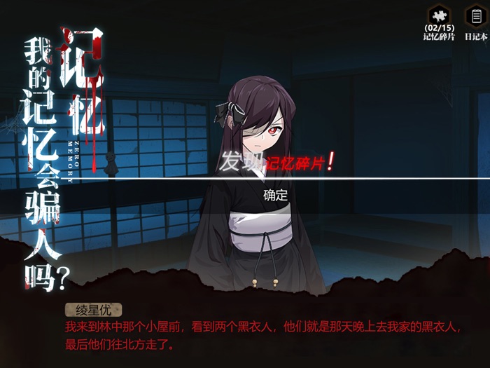 离玥传：零下记忆-Zero Memory