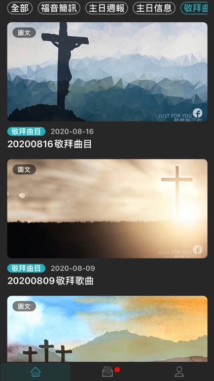 Taipei 101 Church 會友專屬 screenshot-3