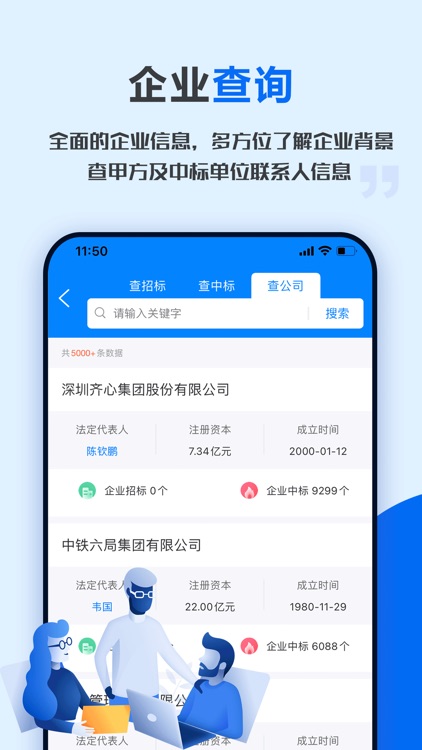 今日招标网-全国招投标政府采购信息平台