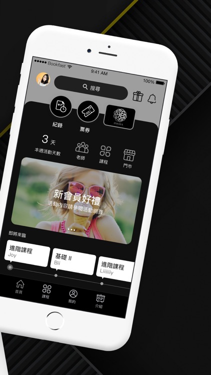 金剛跳瑜伽 會員智能管理系統