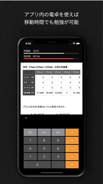 Updated 玉手箱対策 計数 Android Iphone App Not Working Wont Load Blank Screen Problems 21