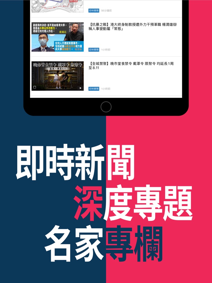 蘋果動新聞 Apple Daily