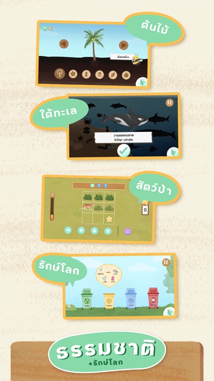 Interactive Learning at Home screenshot-5