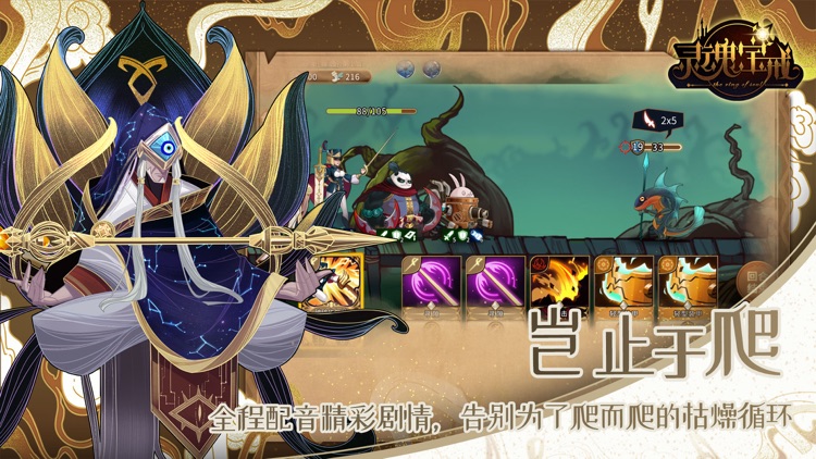 灵魂宝戒 screenshot-0