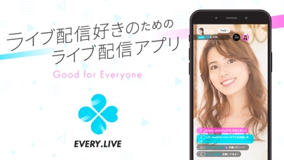 定番アプリのEVERY .LIVE（エブリィライブ）ー　ライブ配信アプリ