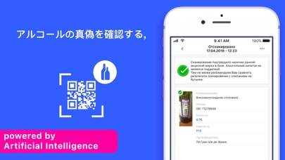 アルコールチェッカー：ワインラベルと評価のおすすめ画像1