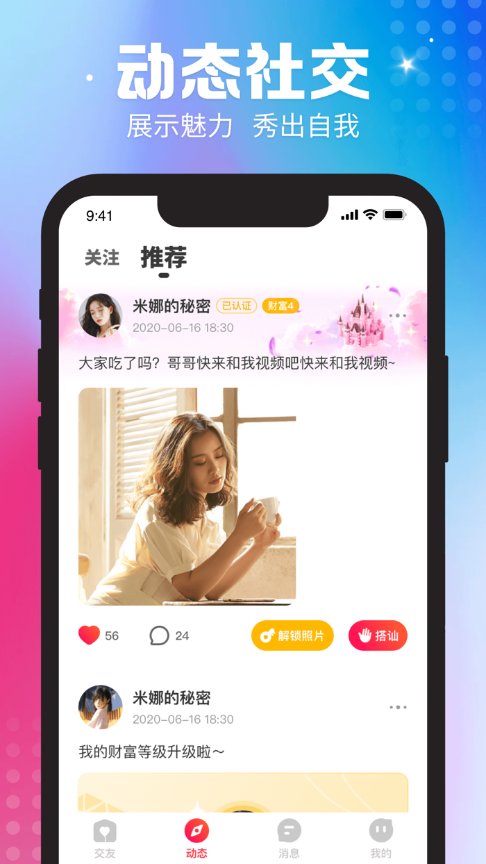 Maybe - 遇见甜蜜的恋爱