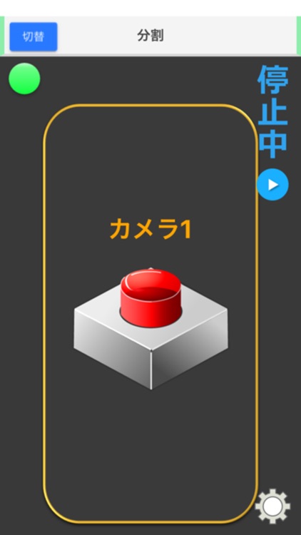 EduMultiSplit screenshot-3