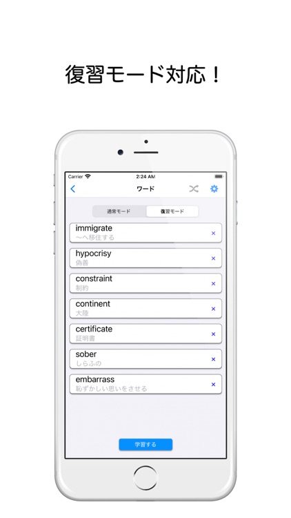 みんなの共有単語帳