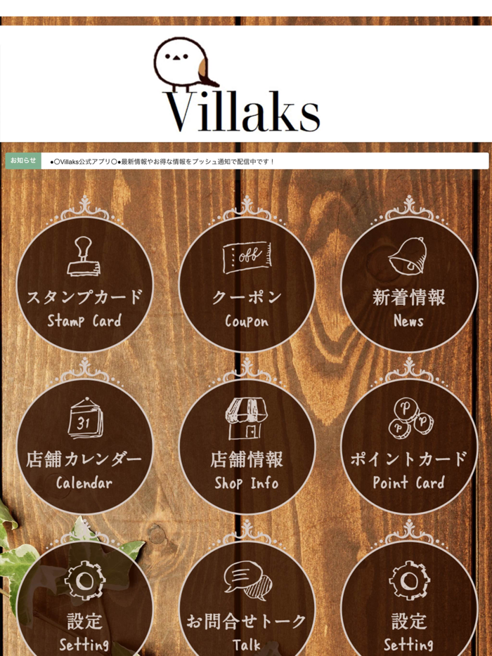 Villaks（ヴィラクス）