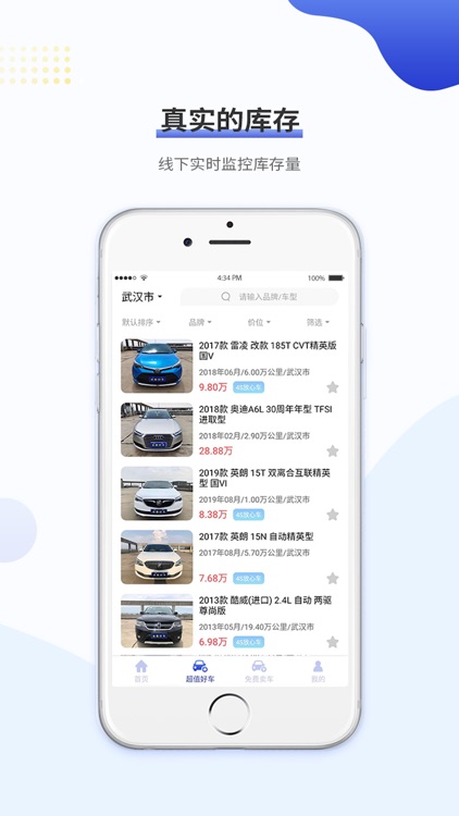 一号车市APP