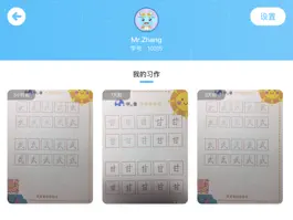 Game screenshot 河小象写字HD-写字练字专业工具 apk