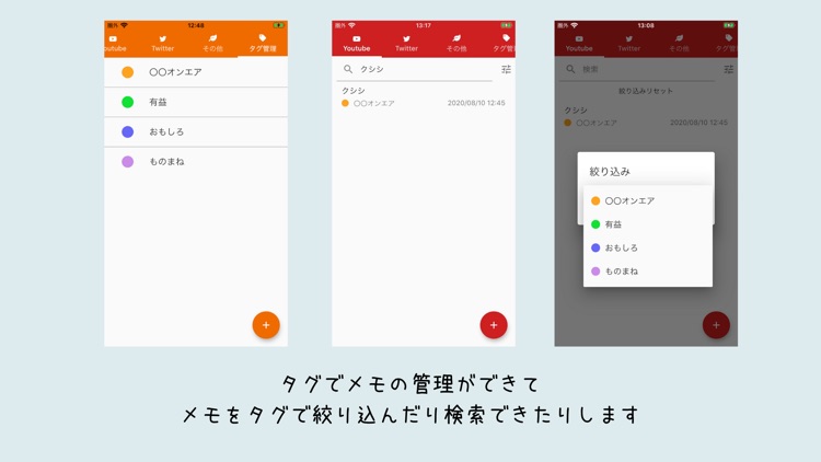 ぽすコレ-YouTube動画とツイートのタグ管理アプリ screenshot-3